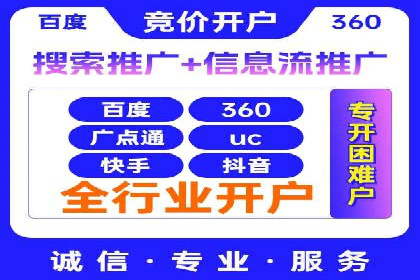 某企业通过搜索开户返点实现盈利增长